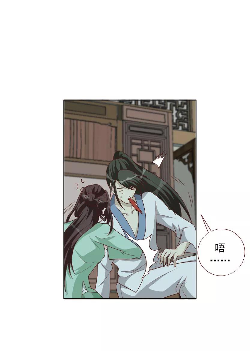 第39话收网-何处意阑珊-阿里文学（第2张）