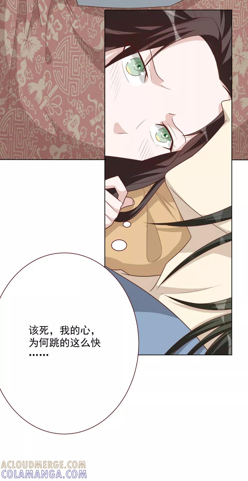 第39话收网-何处意阑珊-阿里文学（第7张）