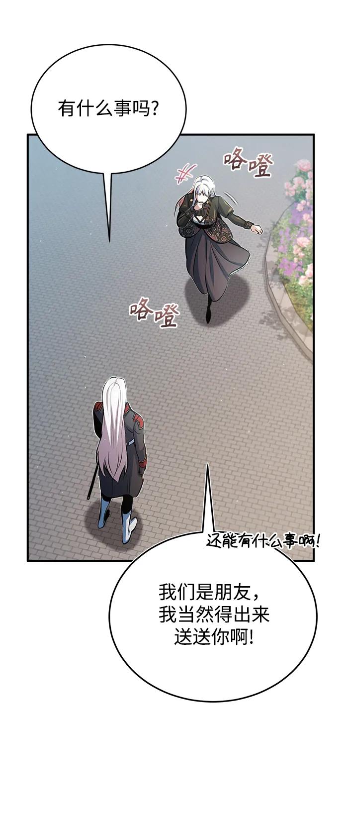 [第38话]第一轮考试-魔法学院的伪装教师-TANA/sayren,WAG（第18张）