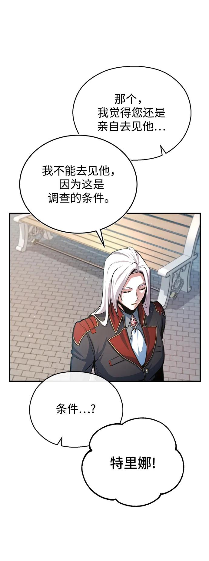[第38话]第一轮考试-魔法学院的伪装教师-TANA/sayren,WAG（第15张）