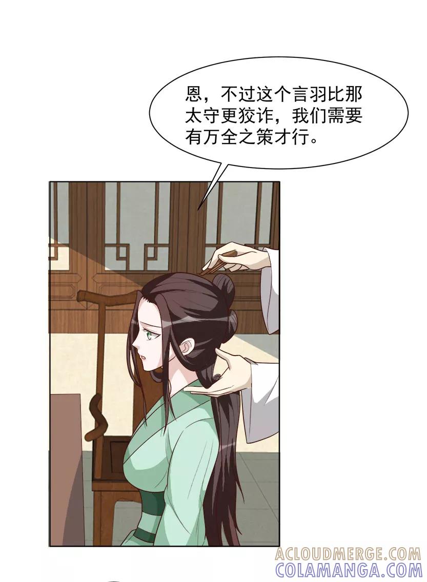 第39话收网-何处意阑珊-阿里文学（第17张）