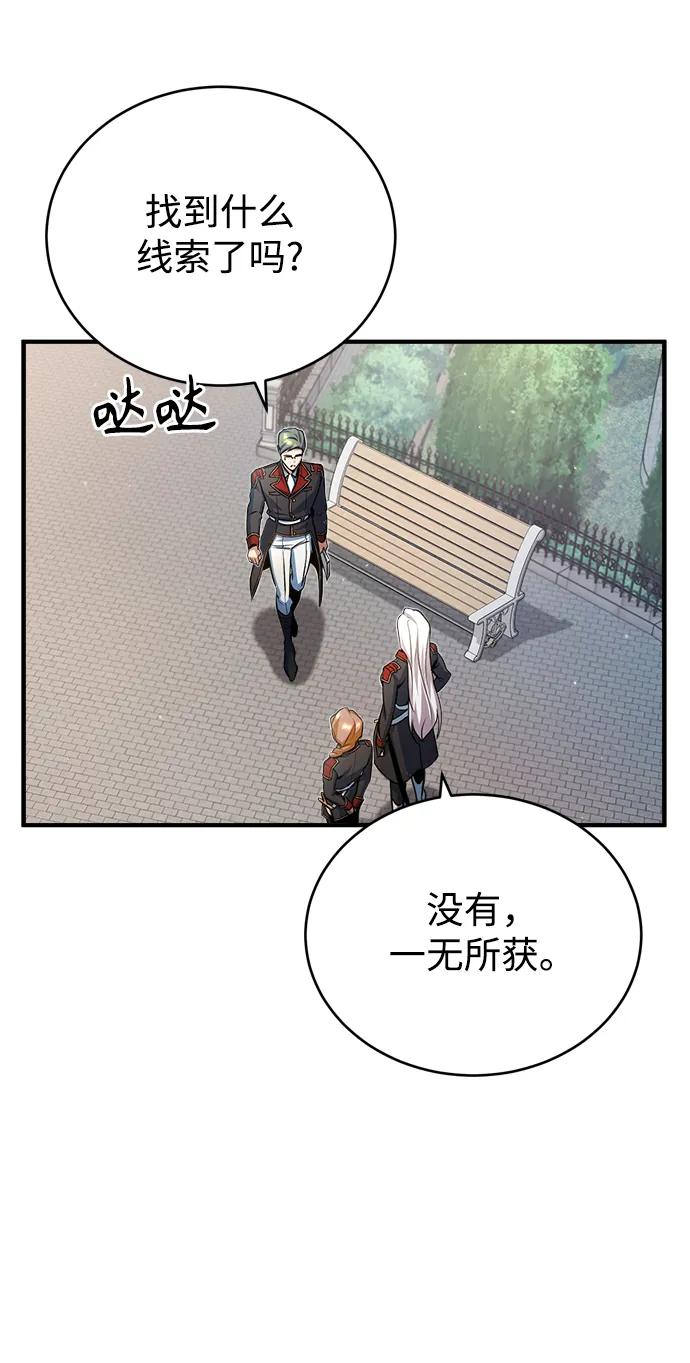 [第38话]第一轮考试-魔法学院的伪装教师-TANA/sayren,WAG（第3张）