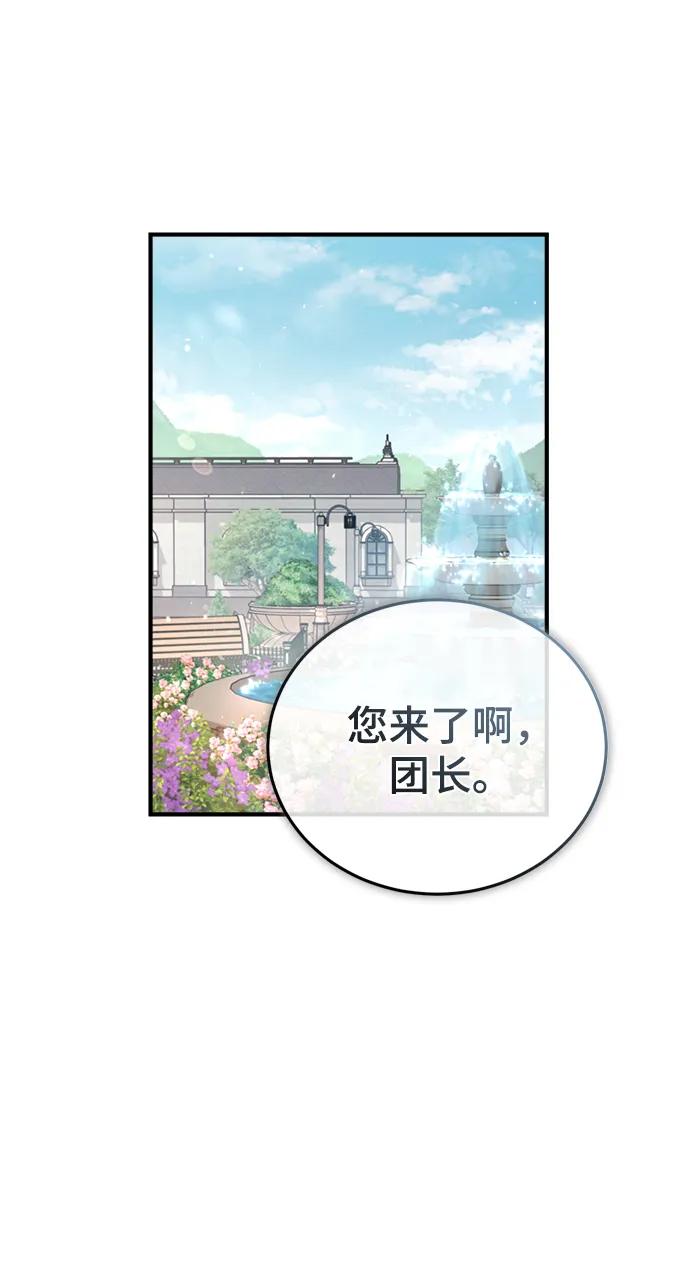 [第38话]第一轮考试-魔法学院的伪装教师-TANA/sayren,WAG（第2张）
