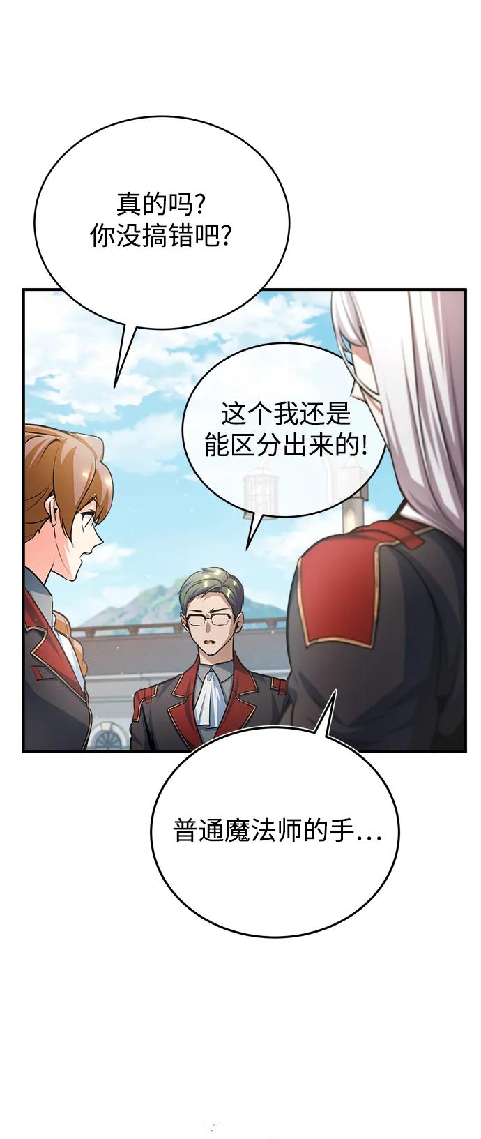 [第38话]第一轮考试-魔法学院的伪装教师-TANA/sayren,WAG（第12张）