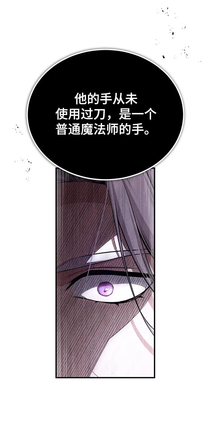 [第38话]第一轮考试-魔法学院的伪装教师-TANA/sayren,WAG（第11张）