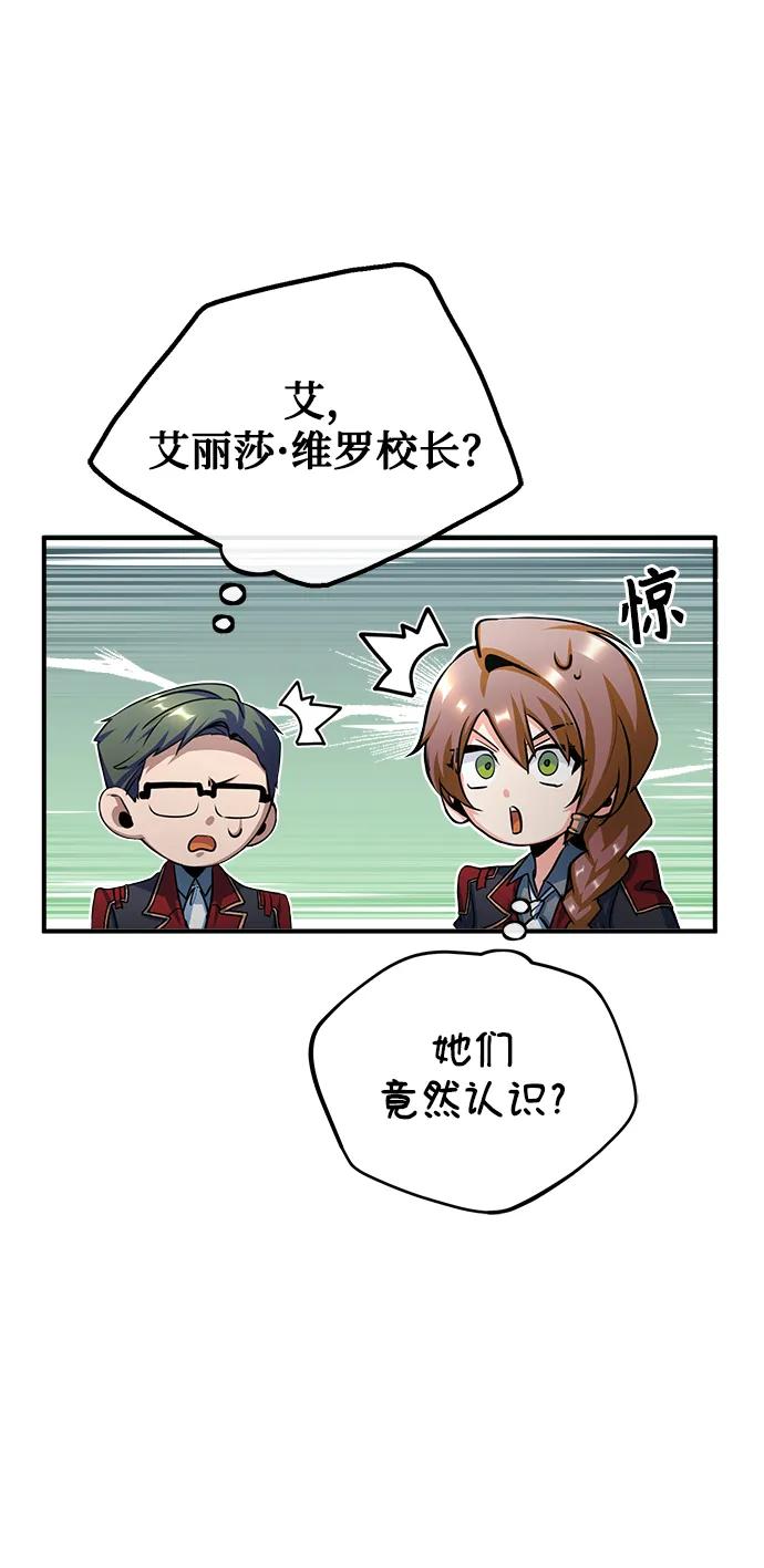 [第38话]第一轮考试-魔法学院的伪装教师-TANA/sayren,WAG（第17张）