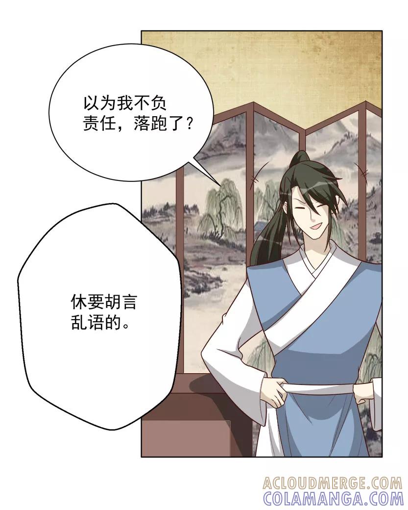 第39话收网-何处意阑珊-阿里文学（第13张）