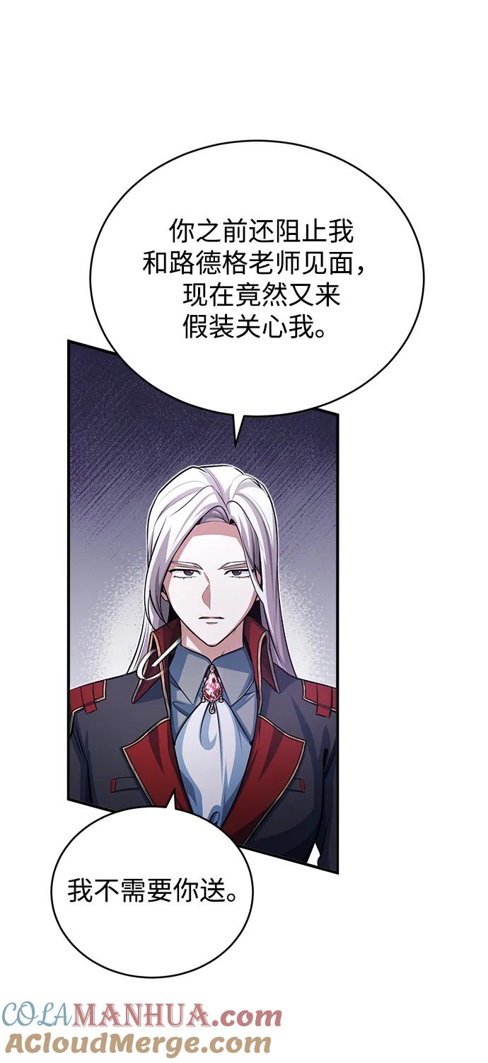 [第38话]第一轮考试-魔法学院的伪装教师-TANA/sayren,WAG（第19张）