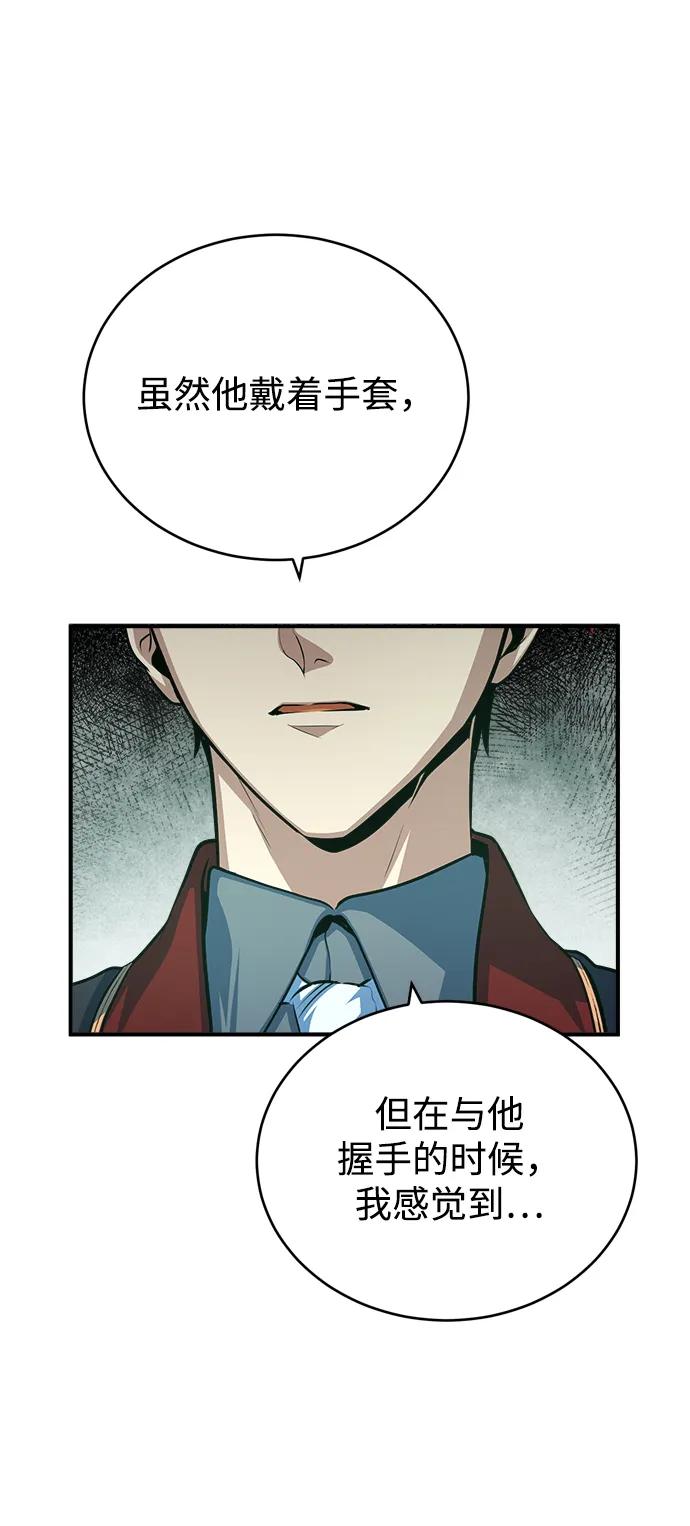 [第38话]第一轮考试-魔法学院的伪装教师-TANA/sayren,WAG（第9张）