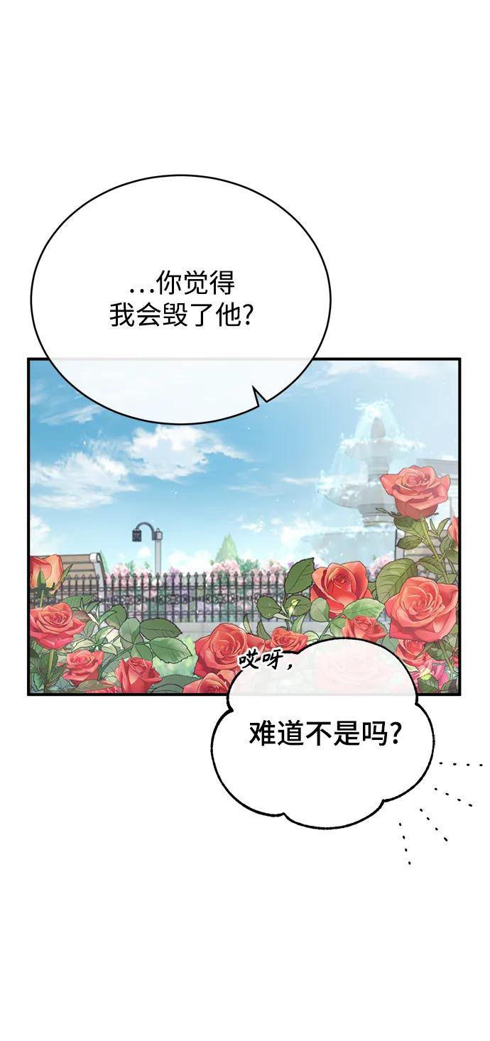 [第38话]第一轮考试-魔法学院的伪装教师-TANA/sayren,WAG（第21张）