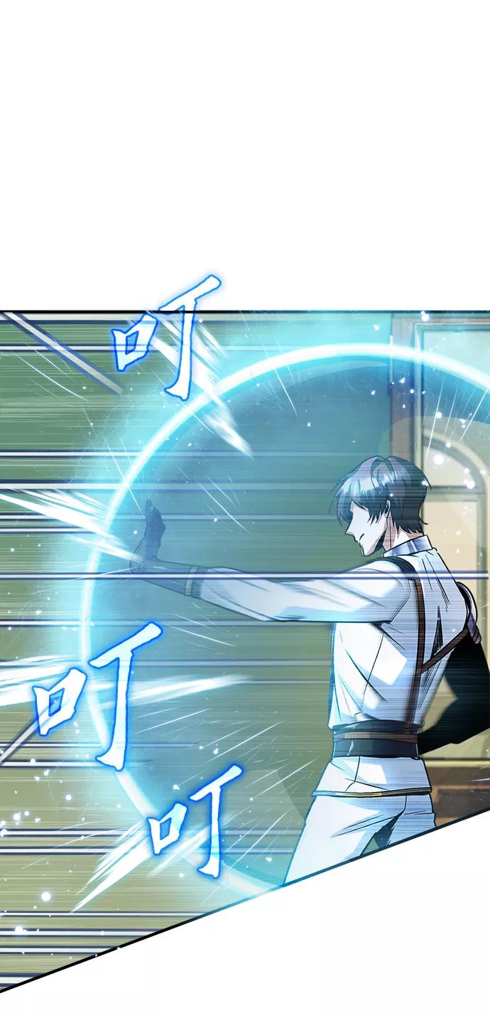 [第3话]怀疑-魔法学院的伪装教师-TANA/sayren,WAG（第4张）