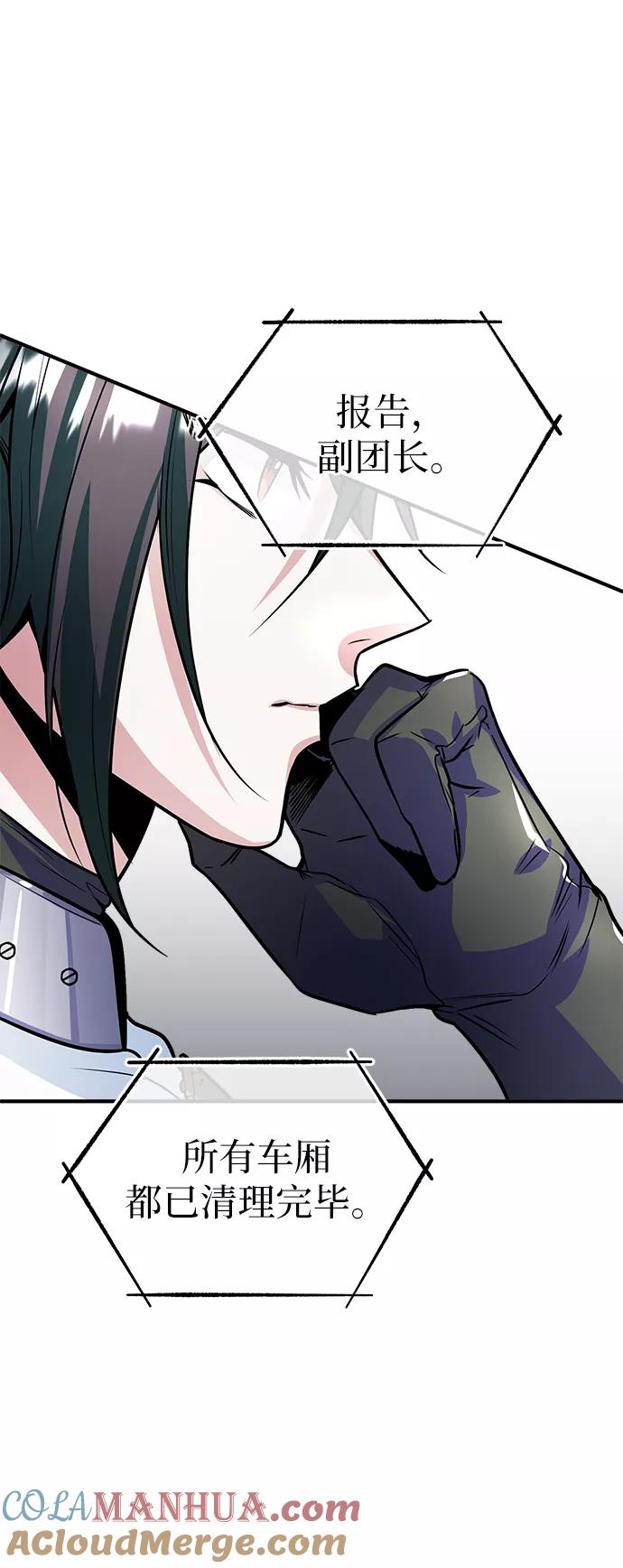 [第3话]怀疑-魔法学院的伪装教师-TANA/sayren,WAG（第13张）