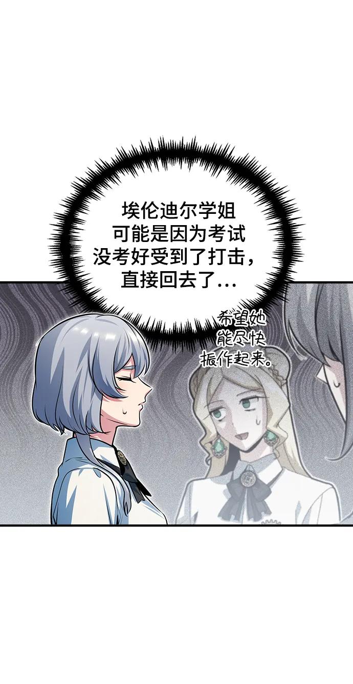 [第39话]视线-魔法学院的伪装教师-TANA/sayren,WAG（第3张）