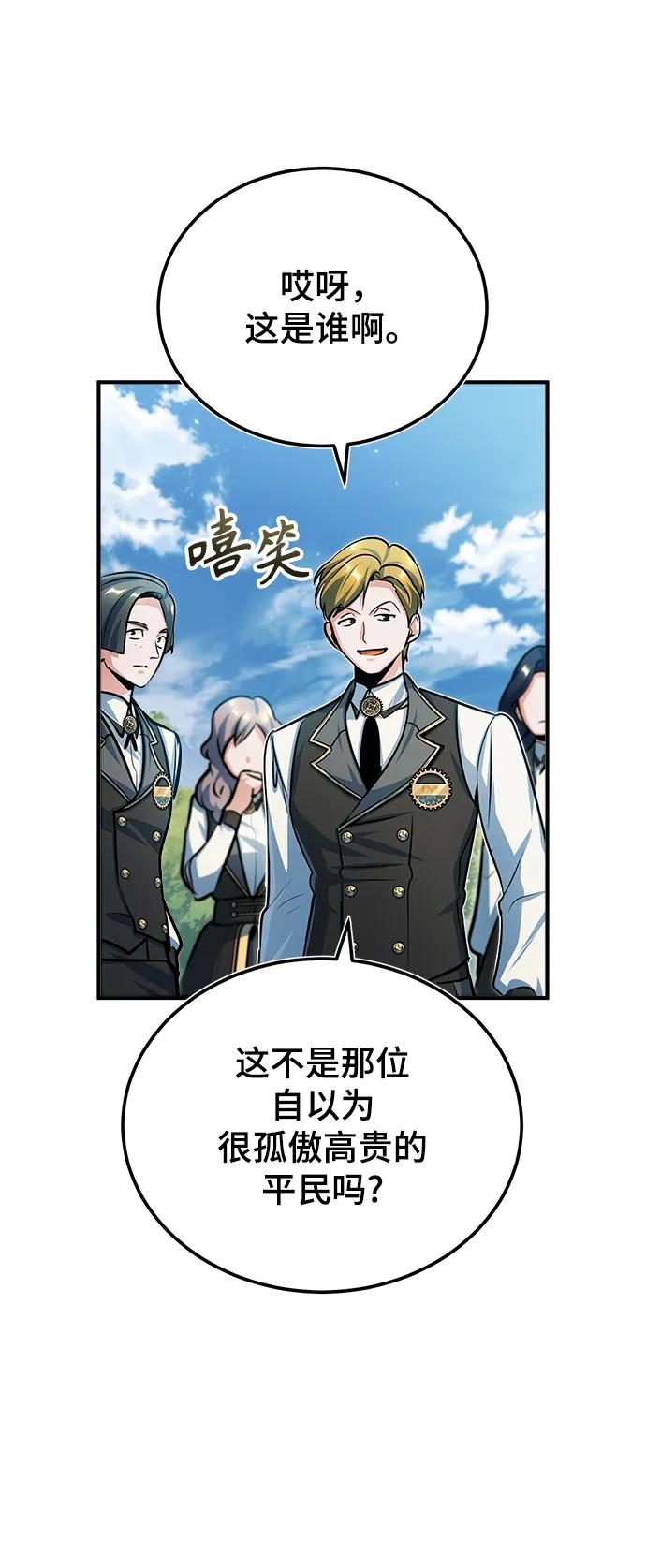 [第39话]视线-魔法学院的伪装教师-TANA/sayren,WAG（第5张）