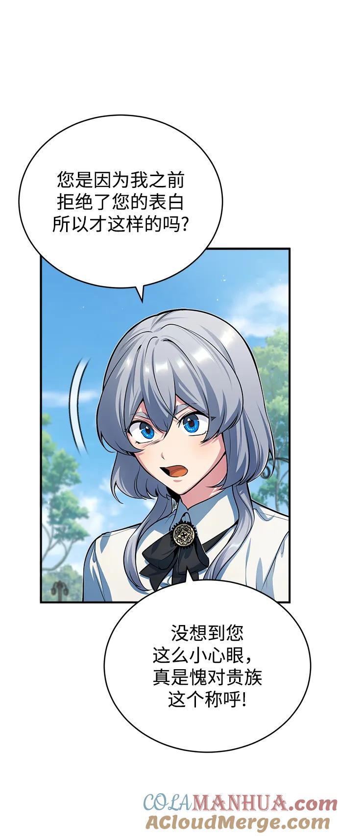 [第39话]视线-魔法学院的伪装教师-TANA/sayren,WAG（第7张）