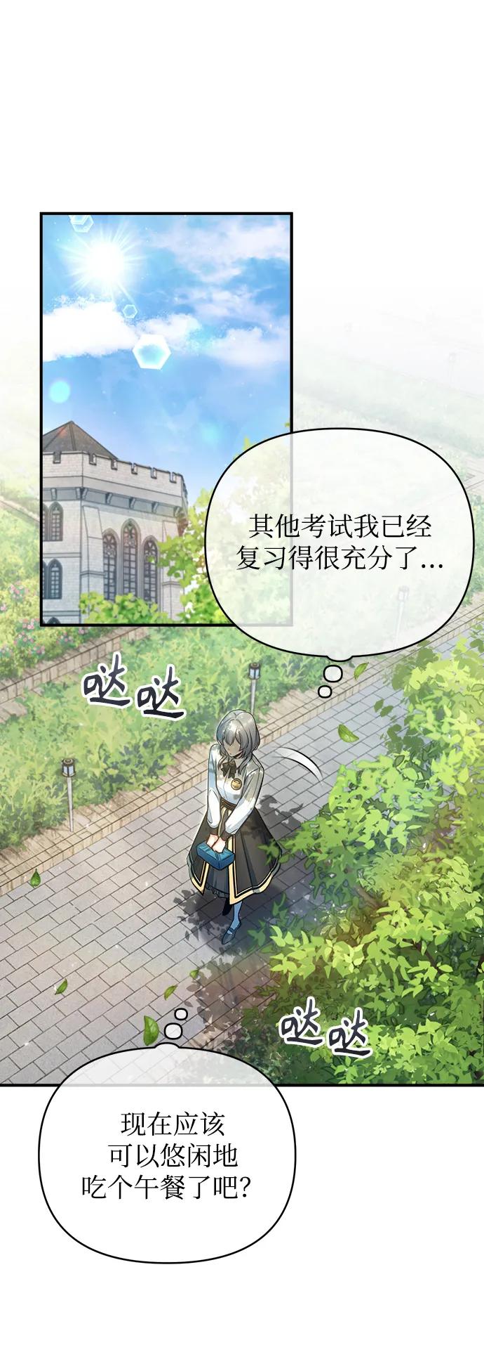 [第39话]视线-魔法学院的伪装教师-TANA/sayren,WAG（第2张）