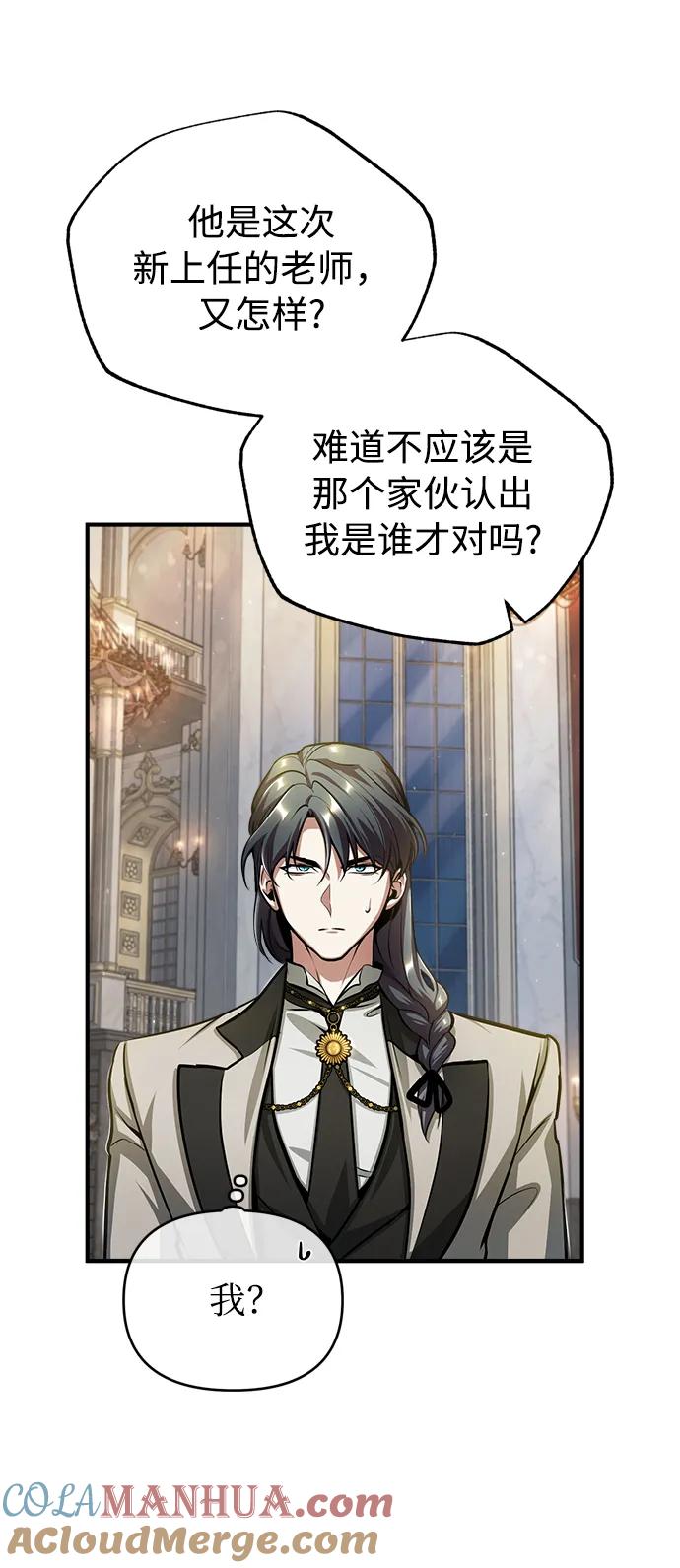 [第41话]机会-魔法学院的伪装教师-TANA/sayren,WAG（第13张）