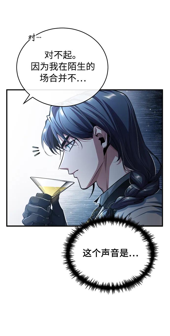 [第41话]机会-魔法学院的伪装教师-TANA/sayren,WAG（第9张）