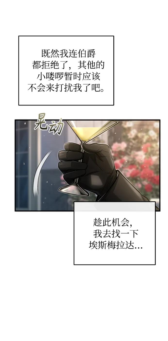 [第41话]机会-魔法学院的伪装教师-TANA/sayren,WAG（第8张）