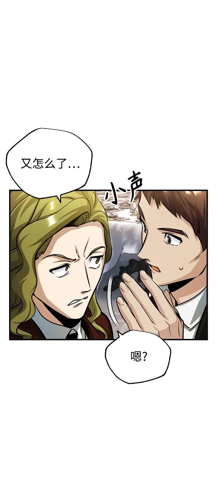 [第41话]机会-魔法学院的伪装教师-TANA/sayren,WAG（第12张）