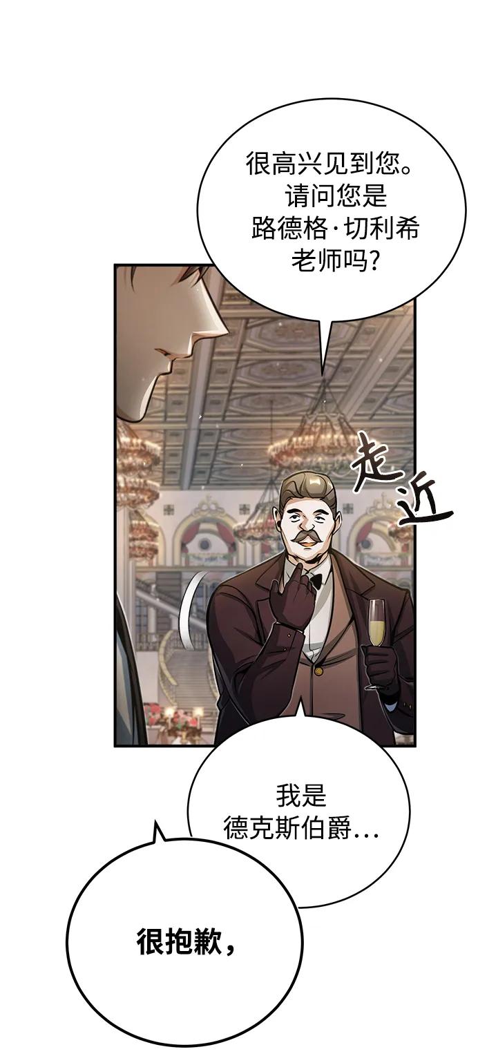 [第41话]机会-魔法学院的伪装教师-TANA/sayren,WAG（第5张）