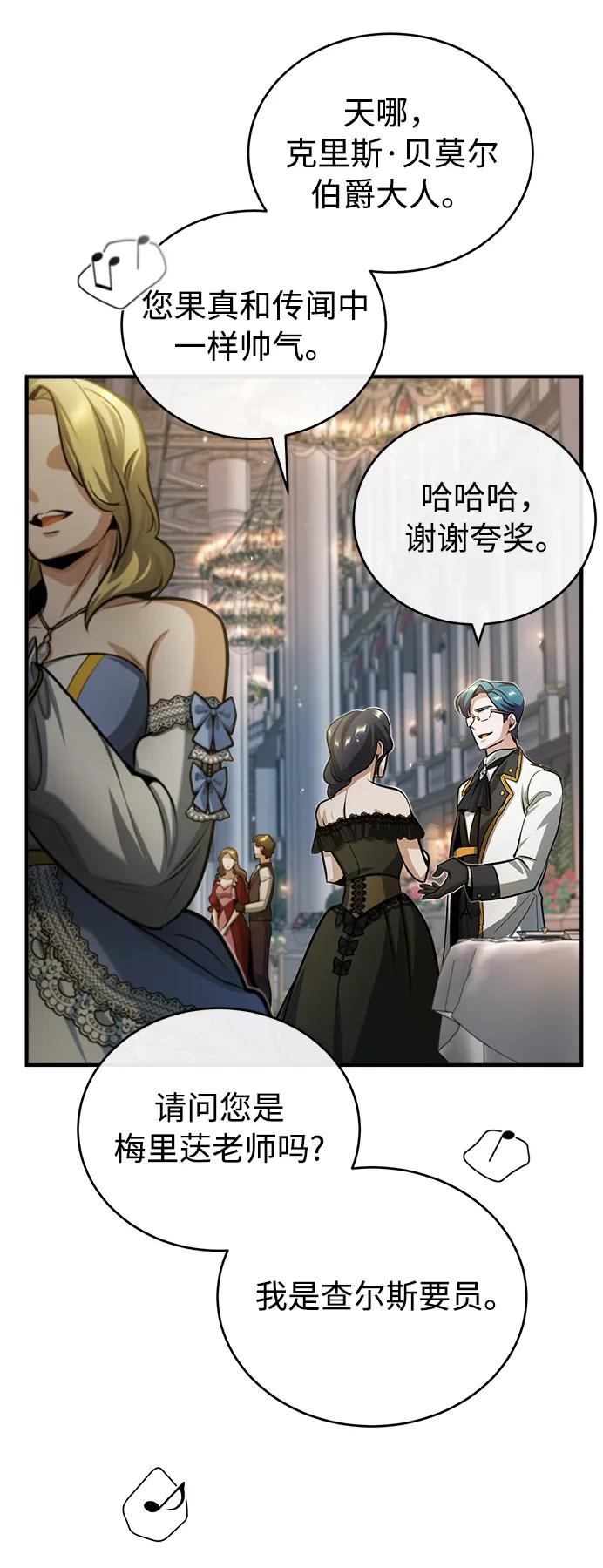 [第41话]机会-魔法学院的伪装教师-TANA/sayren,WAG（第3张）