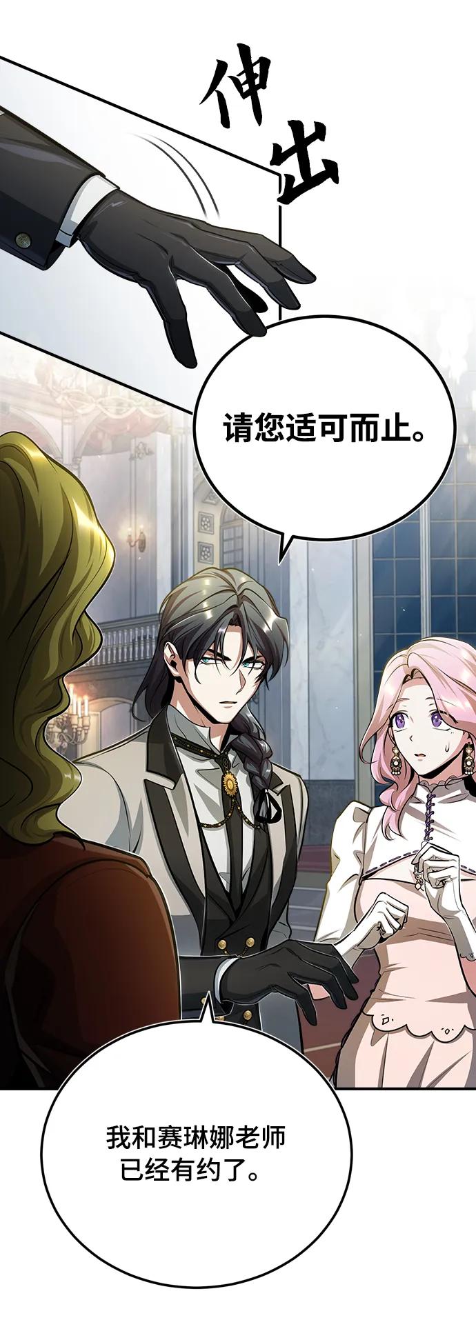 [第41话]机会-魔法学院的伪装教师-TANA/sayren,WAG（第11张）