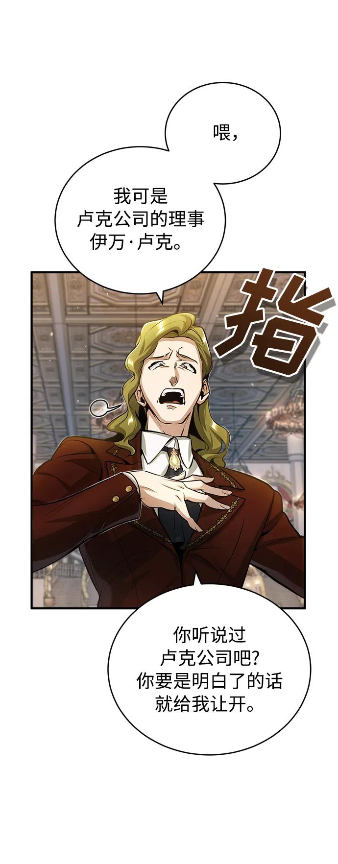 [第41话]机会-魔法学院的伪装教师-TANA/sayren,WAG（第14张）
