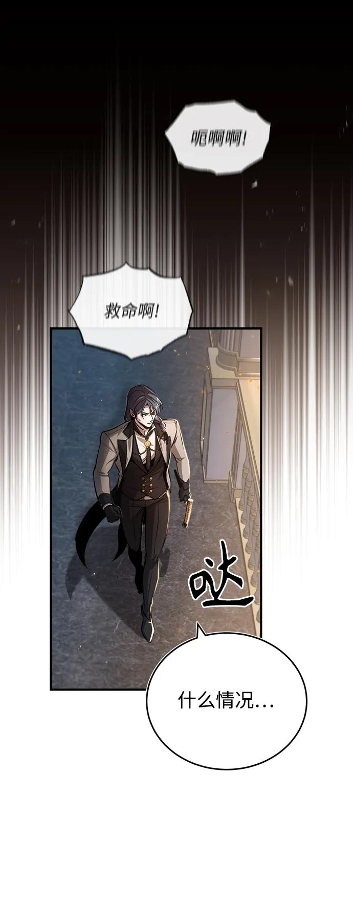 [第42话]火花盛宴-魔法学院的伪装教师-TANA/sayren,WAG（第26张）