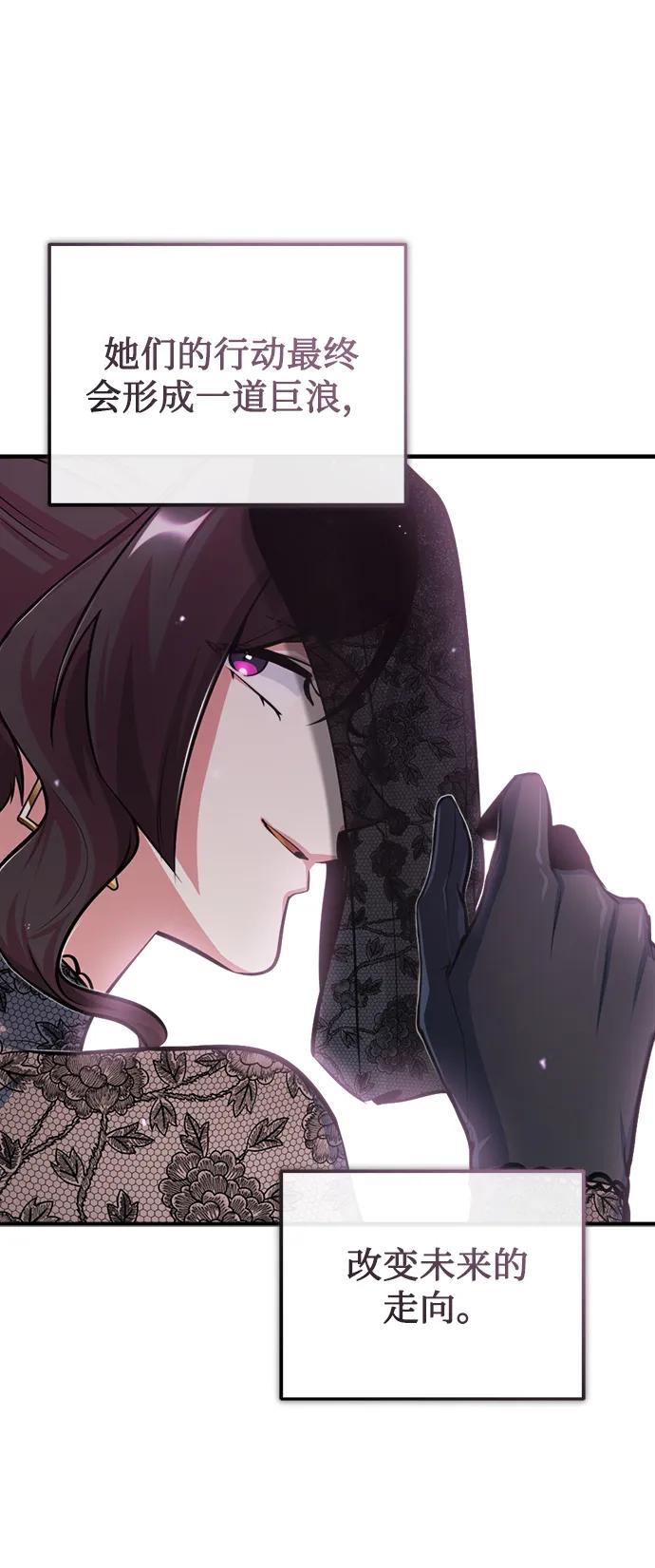 [第42话]火花盛宴-魔法学院的伪装教师-TANA/sayren,WAG（第11张）