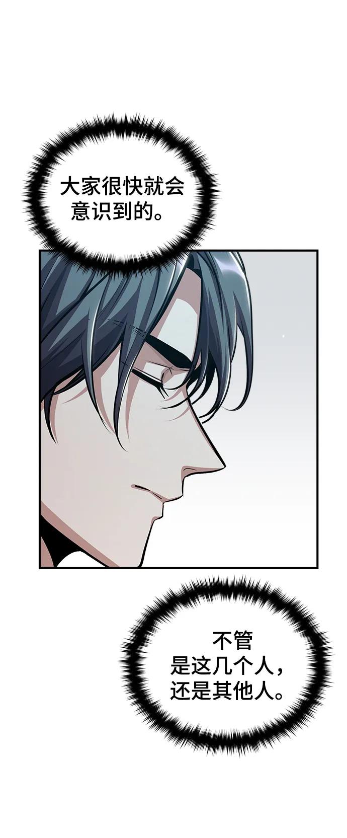 [第42话]火花盛宴-魔法学院的伪装教师-TANA/sayren,WAG（第12张）