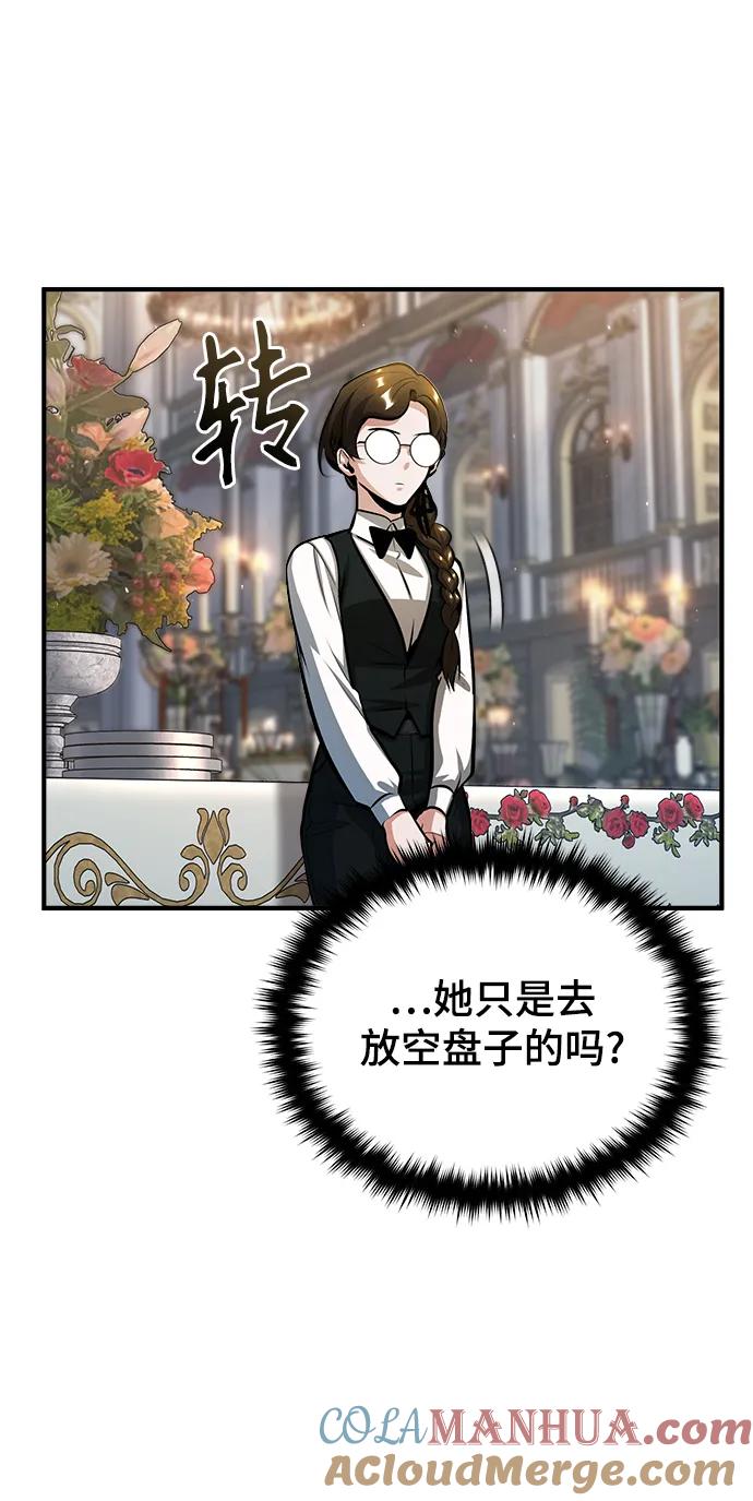 [第42话]火花盛宴-魔法学院的伪装教师-TANA/sayren,WAG（第4张）