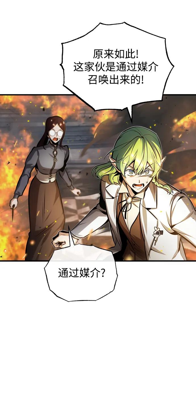 [第43话]声音的来源-魔法学院的伪装教师-TANA/sayren,WAG（第24张）