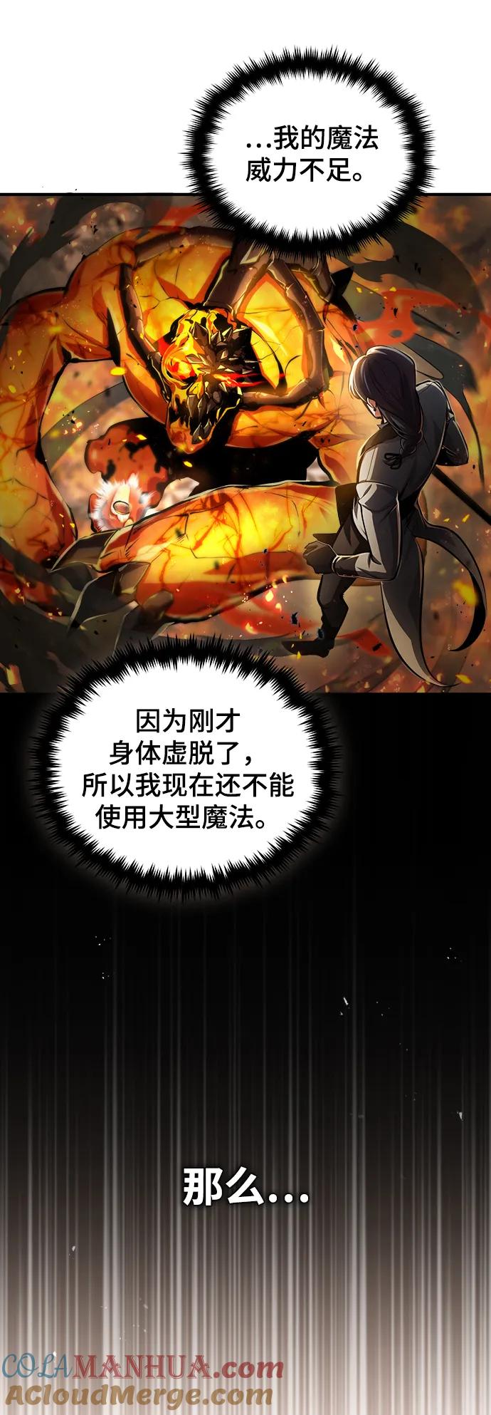 [第43话]声音的来源-魔法学院的伪装教师-TANA/sayren,WAG（第25张）