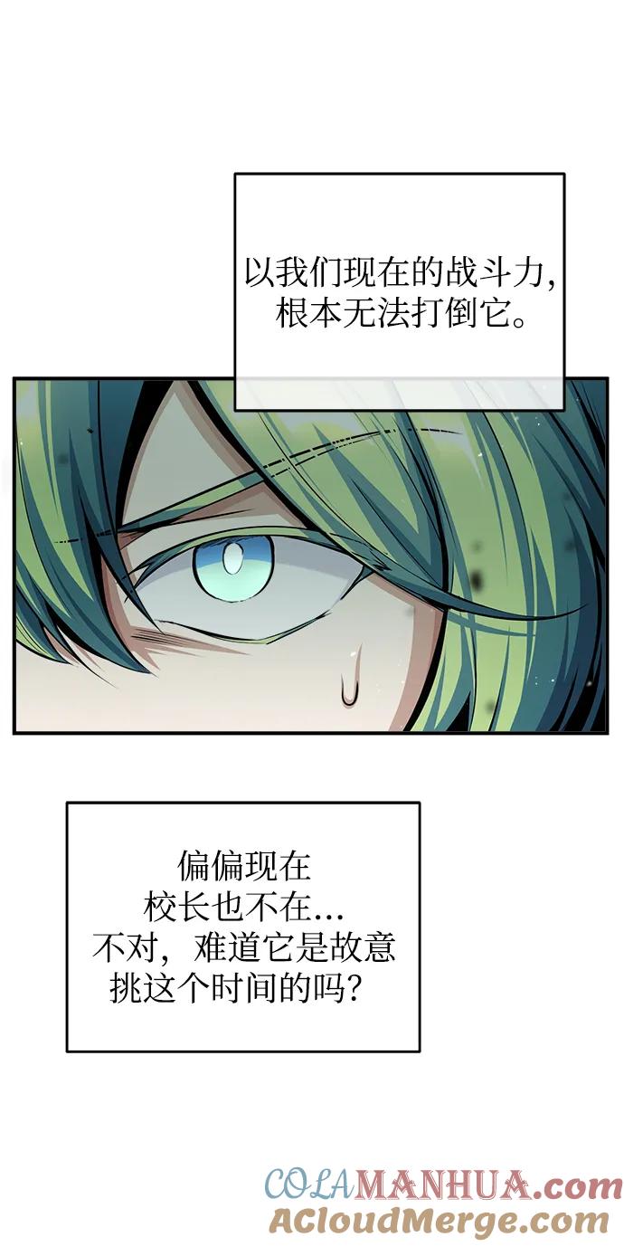 [第43话]声音的来源-魔法学院的伪装教师-TANA/sayren,WAG（第13张）