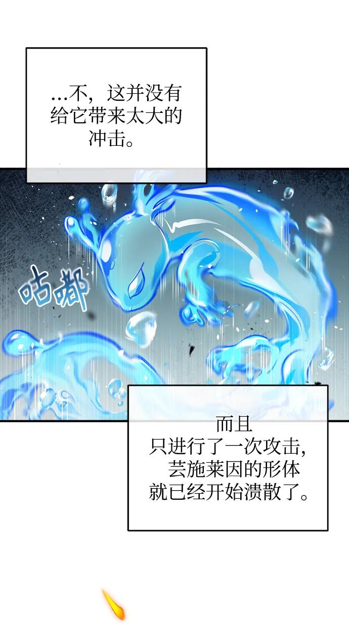 [第43话]声音的来源-魔法学院的伪装教师-TANA/sayren,WAG（第9张）