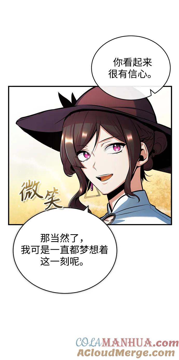 [第44话]U.N.Owen-魔法学院的伪装教师-TANA/sayren,WAG（第10张）