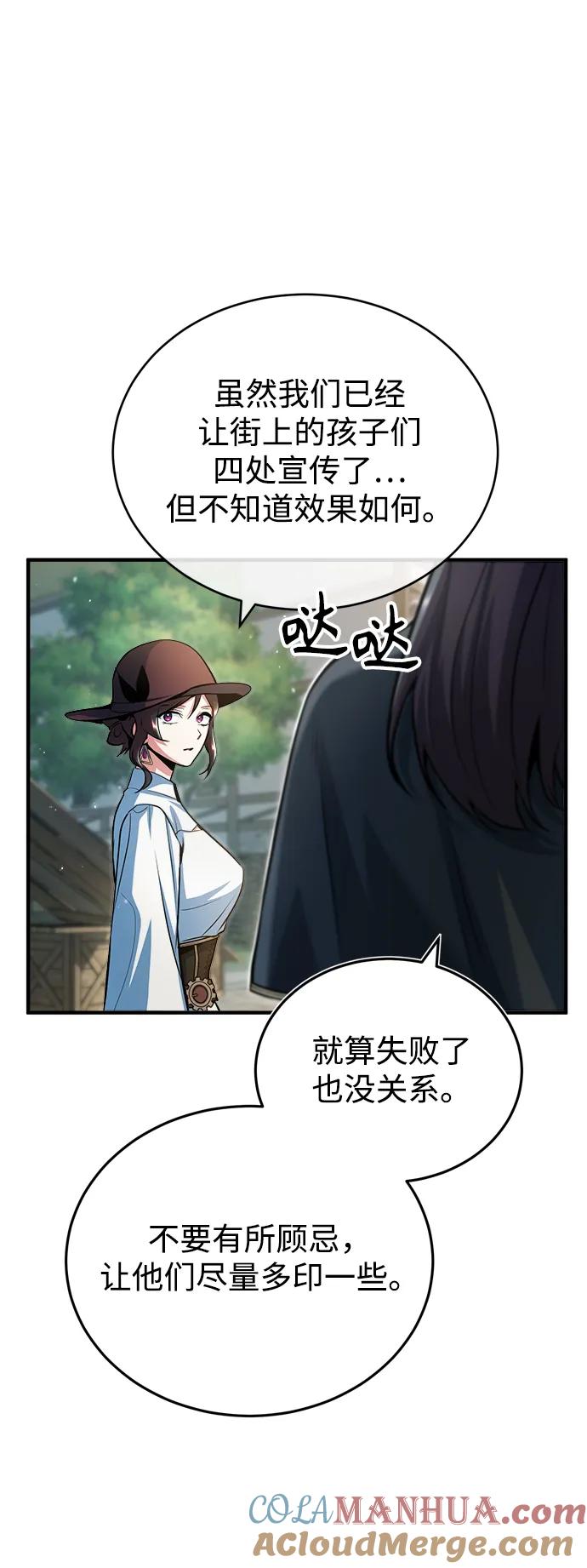 [第44话]U.N.Owen-魔法学院的伪装教师-TANA/sayren,WAG（第7张）