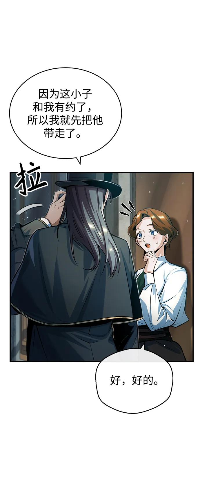 [第44话]U.N.Owen-魔法学院的伪装教师-TANA/sayren,WAG（第15张）