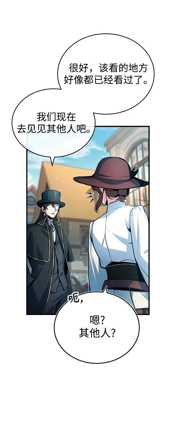 [第44话]U.N.Owen-魔法学院的伪装教师-TANA/sayren,WAG（第11张）