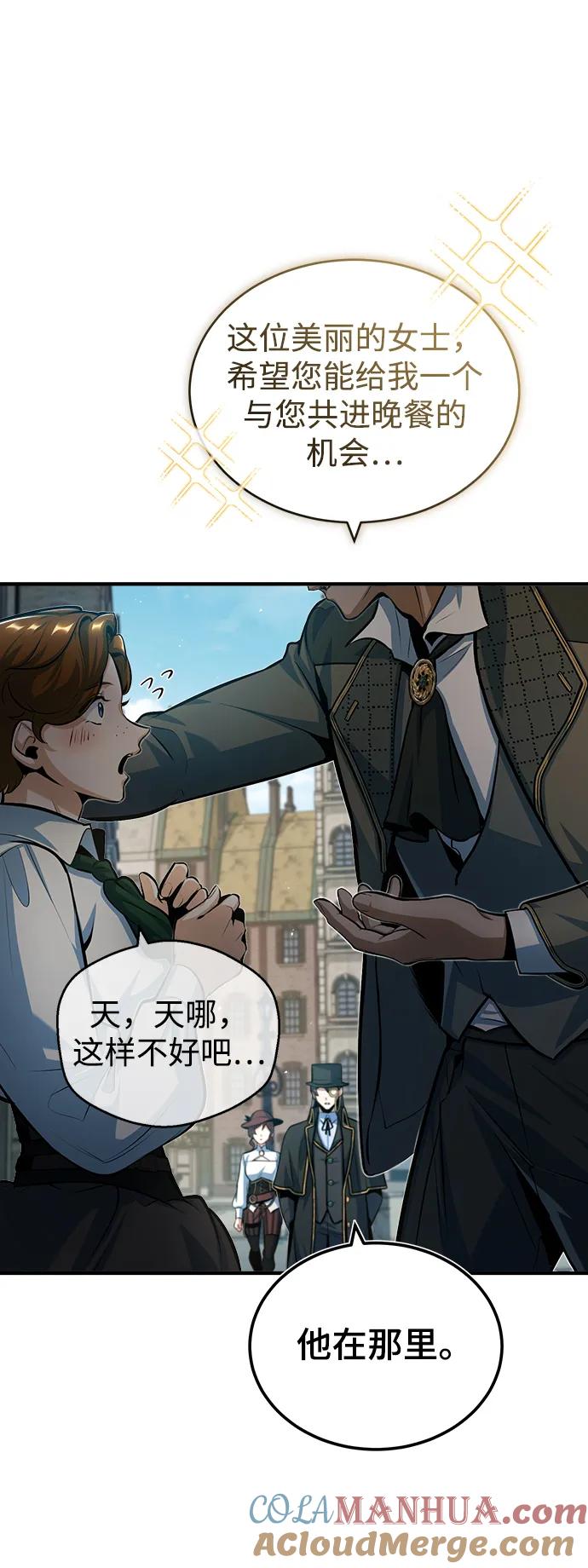 [第44话]U.N.Owen-魔法学院的伪装教师-TANA/sayren,WAG（第13张）