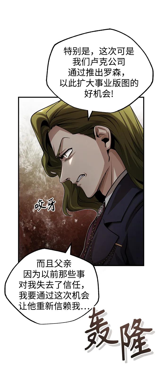 [第45话]准备工作-魔法学院的伪装教师-TANA/sayren,WAG（第32张）