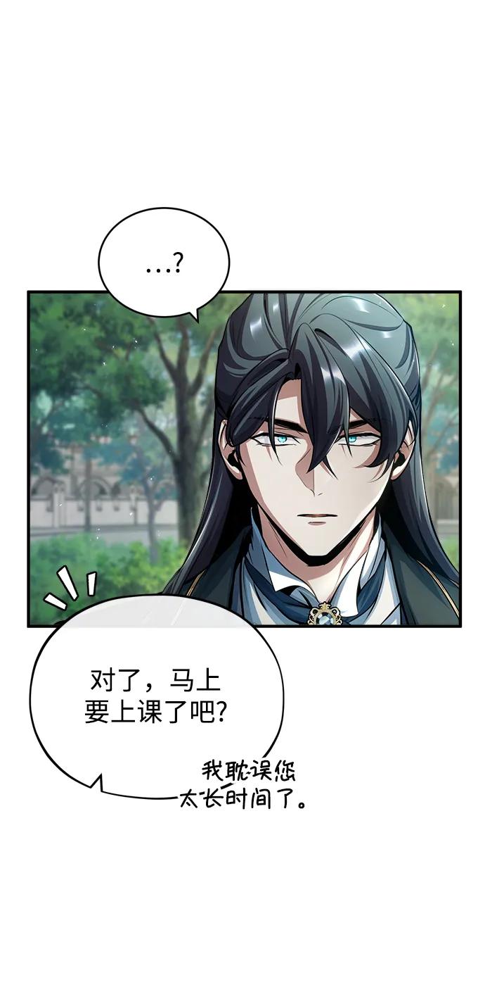 [第45话]准备工作-魔法学院的伪装教师-TANA/sayren,WAG（第20张）