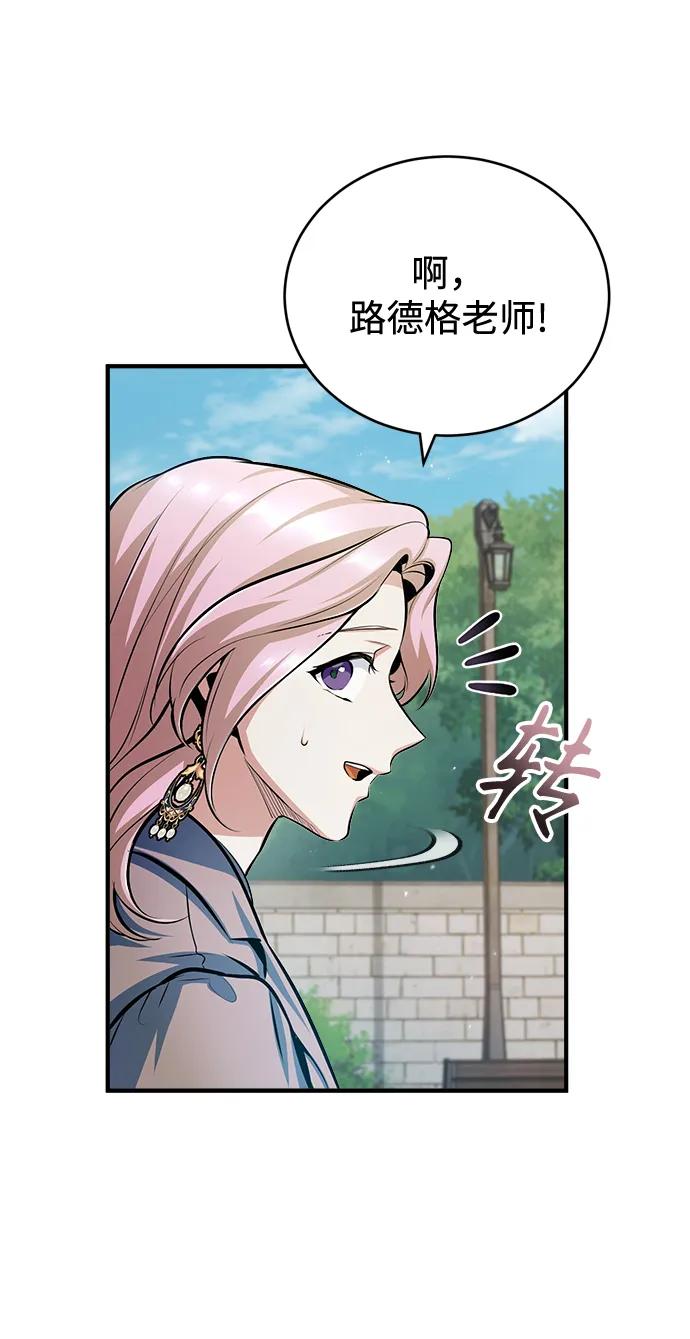 [第45话]准备工作-魔法学院的伪装教师-TANA/sayren,WAG（第5张）