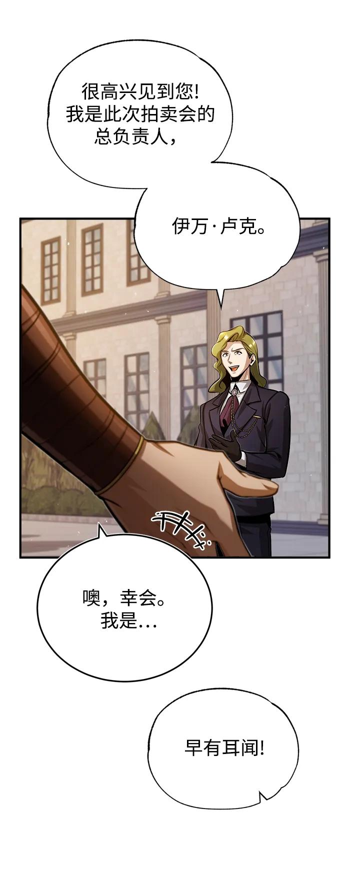 [第45话]准备工作-魔法学院的伪装教师-TANA/sayren,WAG（第35张）