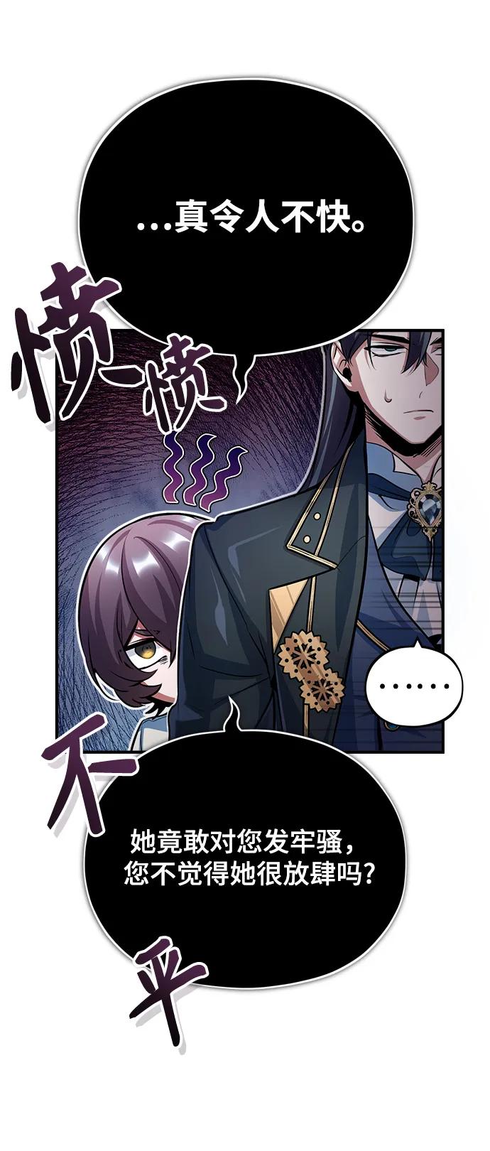[第45话]准备工作-魔法学院的伪装教师-TANA/sayren,WAG（第23张）