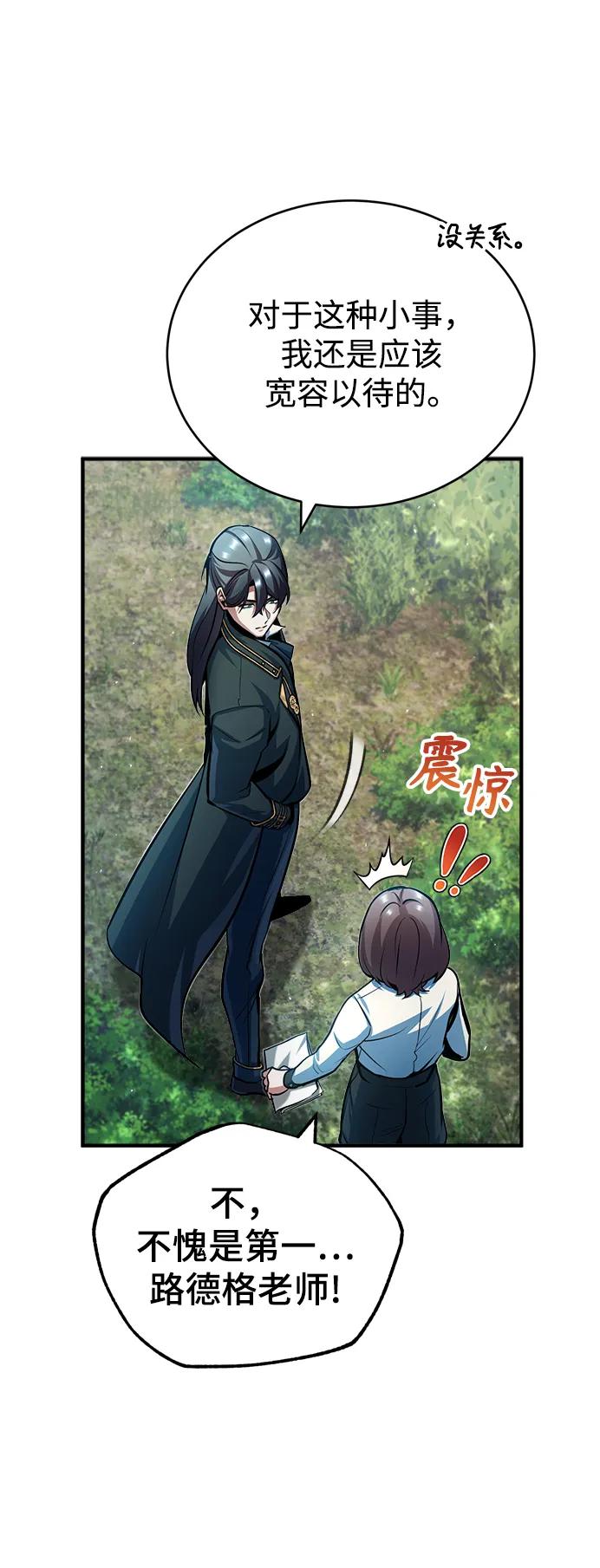 [第45话]准备工作-魔法学院的伪装教师-TANA/sayren,WAG（第24张）