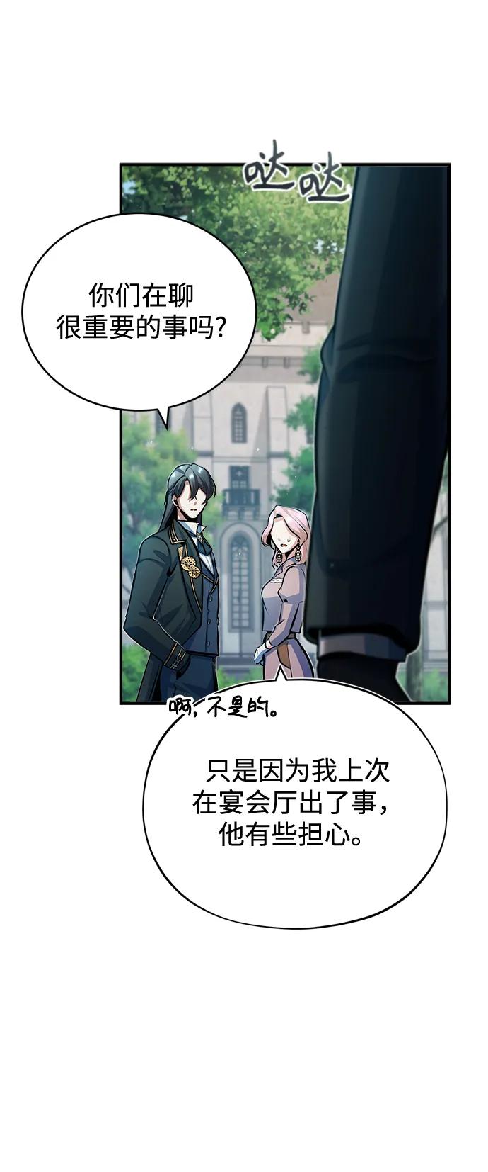 [第45话]准备工作-魔法学院的伪装教师-TANA/sayren,WAG（第8张）