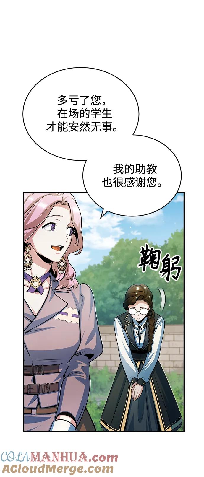[第45话]准备工作-魔法学院的伪装教师-TANA/sayren,WAG（第10张）