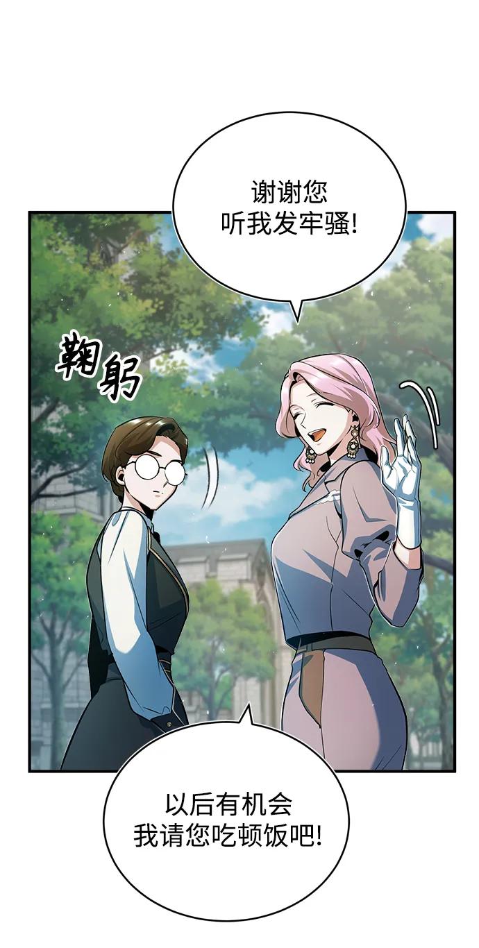 [第45话]准备工作-魔法学院的伪装教师-TANA/sayren,WAG（第21张）